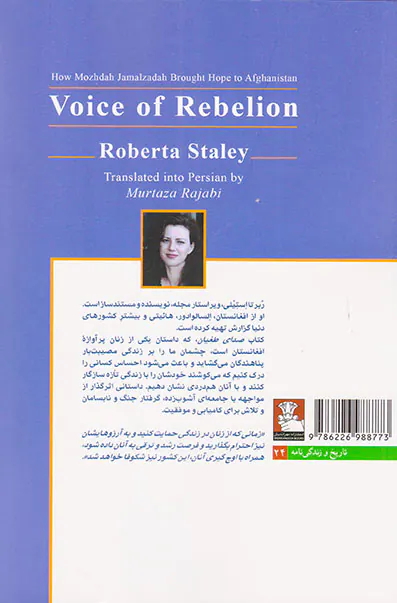 صدای طغیان